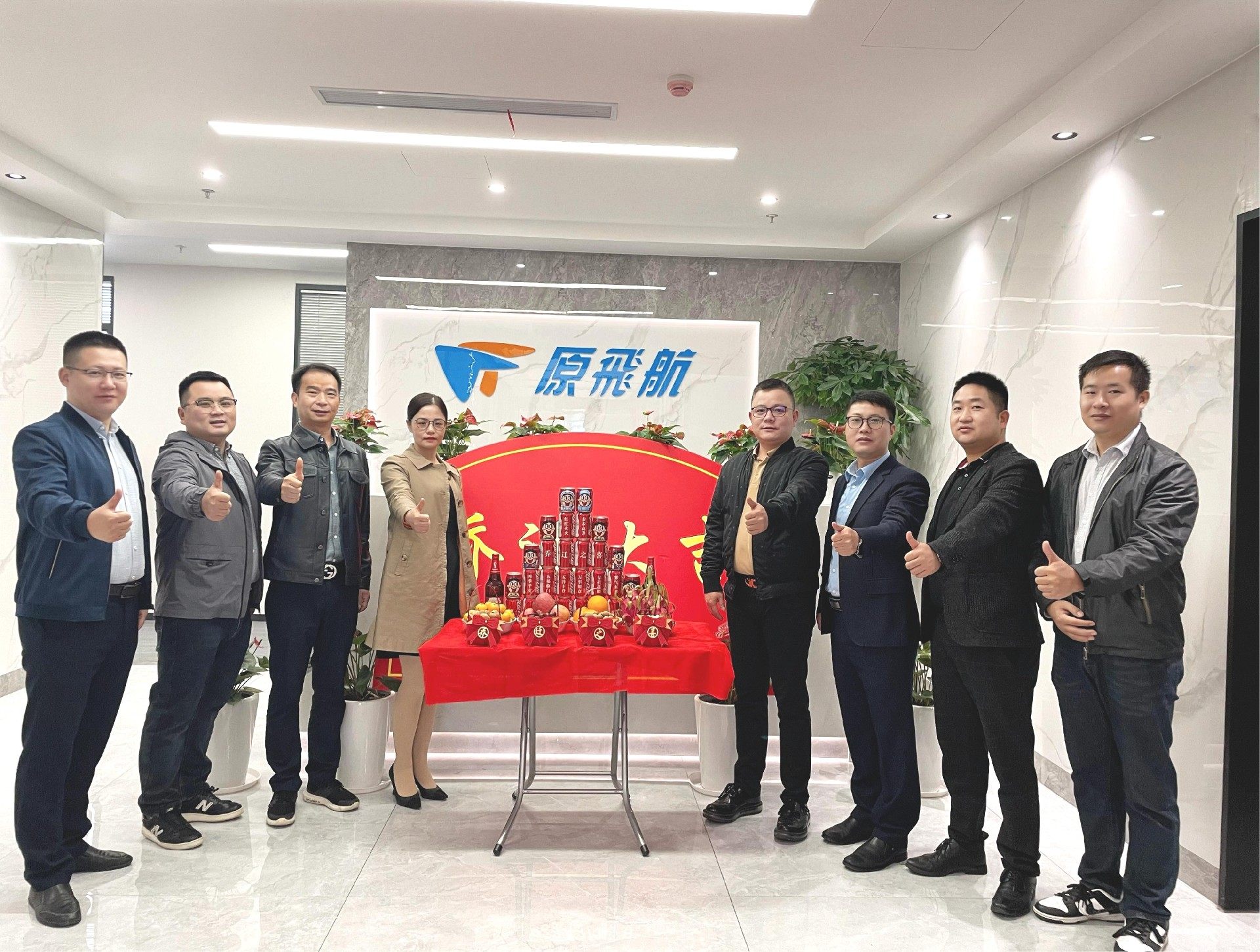 热烈祝贺原飞航物流华东区总部乔迁之喜