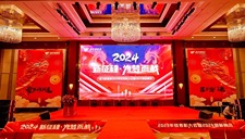 为梦而战 | 热烈祝贺原飞航2023表彰大会暨2024迎新晚会圆满举办